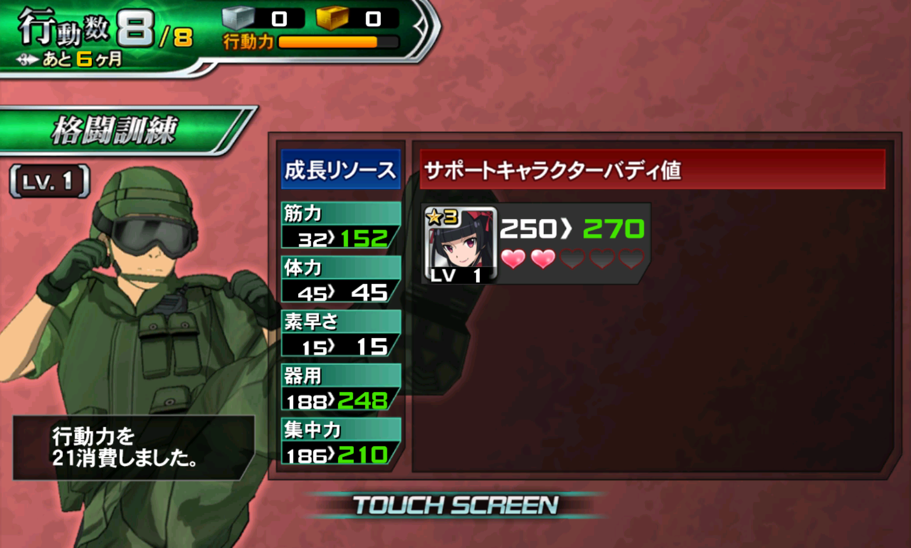 GATE ブレイブ スクランブル androidアプリスクリーンショット3