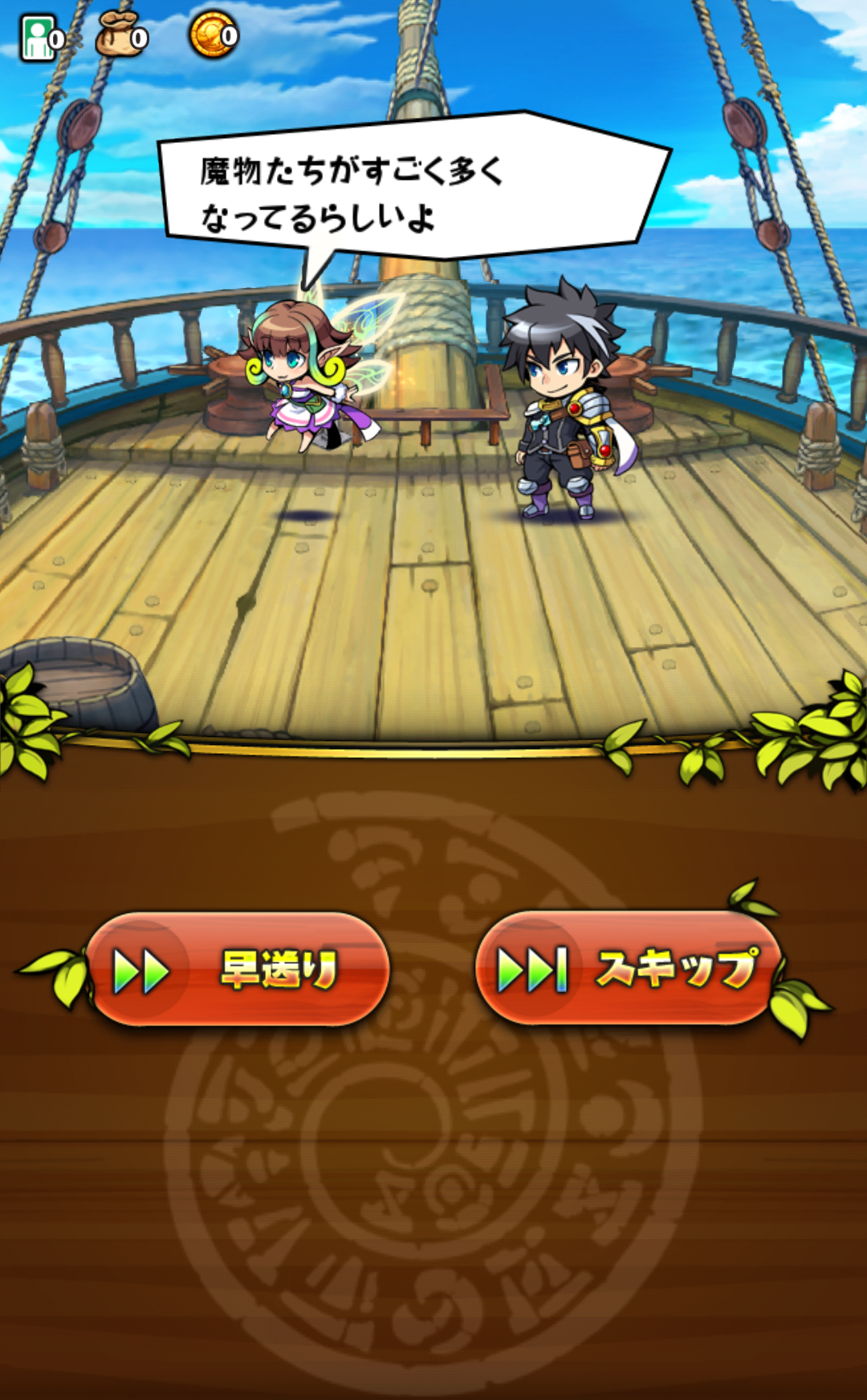 androidアプリ ブレイブファンタジア攻略スクリーンショット1
