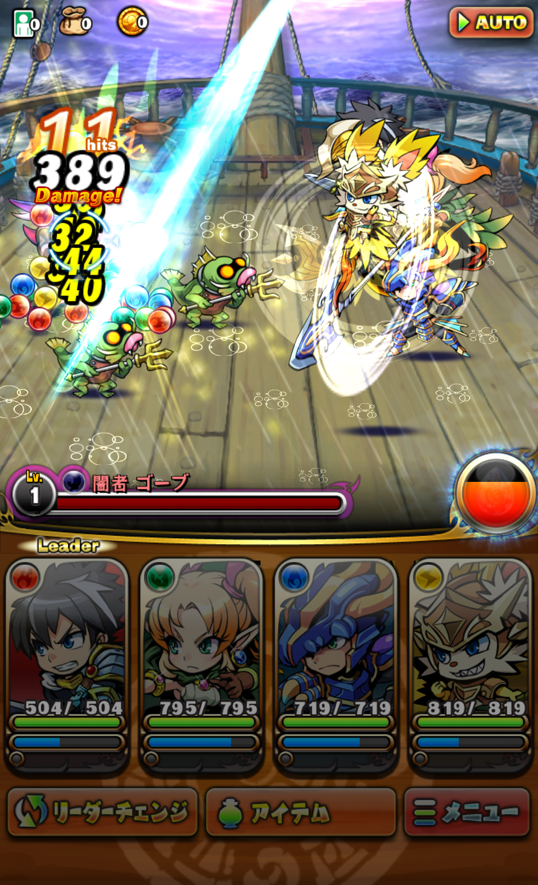 androidアプリ ブレイブファンタジア攻略スクリーンショット2