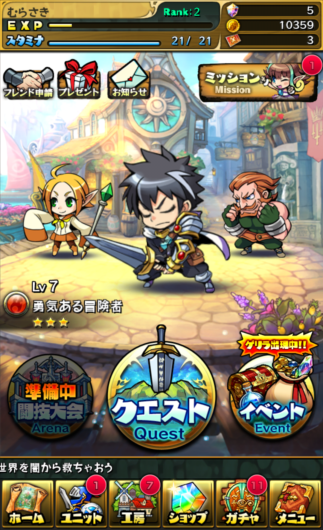 androidアプリ ブレイブファンタジア攻略スクリーンショット4