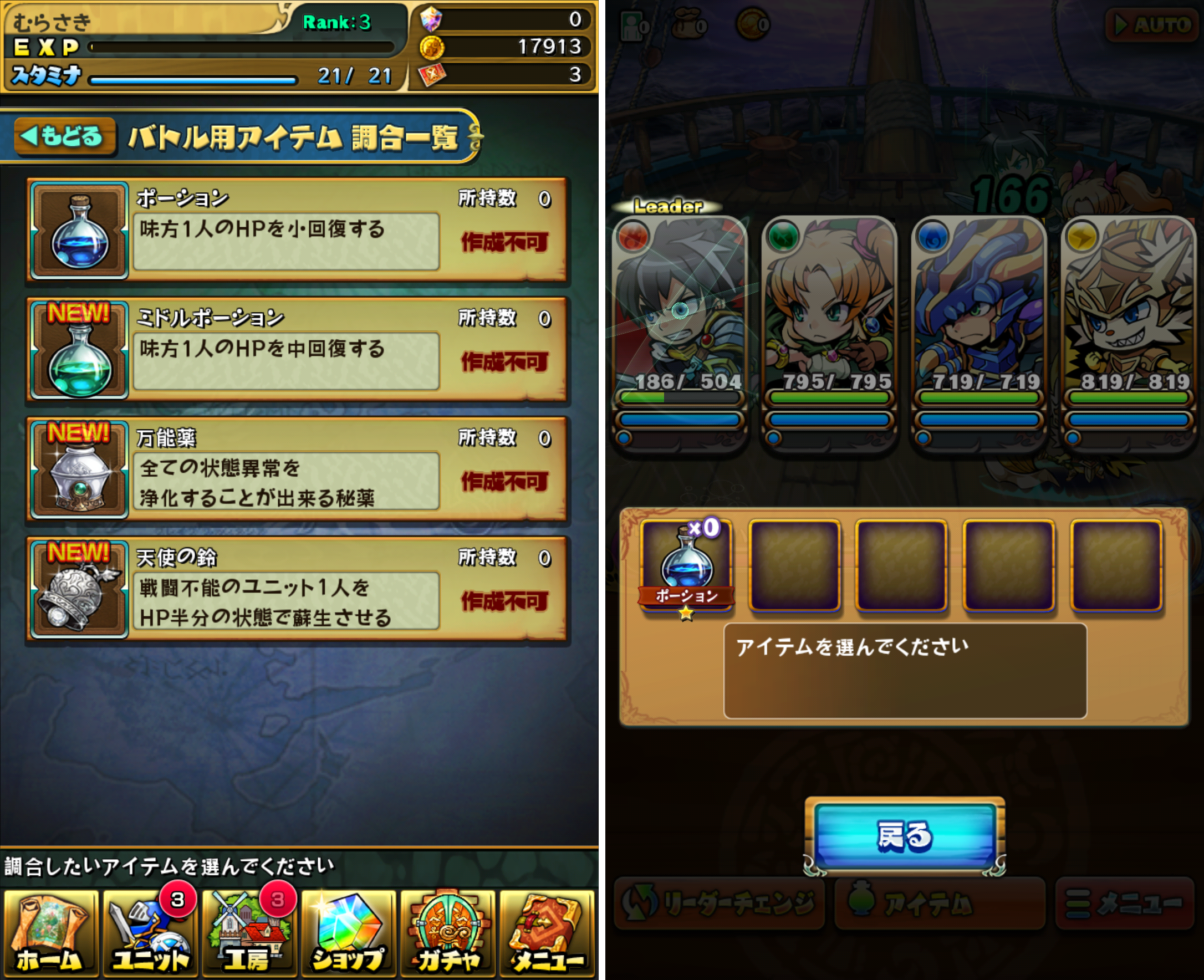 ブレイブファンタジア androidアプリスクリーンショット3