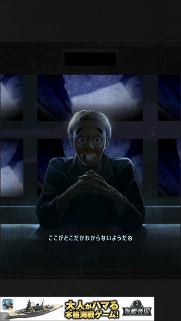 androidアプリ 脱出ゲーム No.□□□□攻略スクリーンショット1