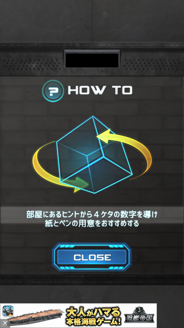 androidアプリ 脱出ゲーム No.□□□□攻略スクリーンショット2