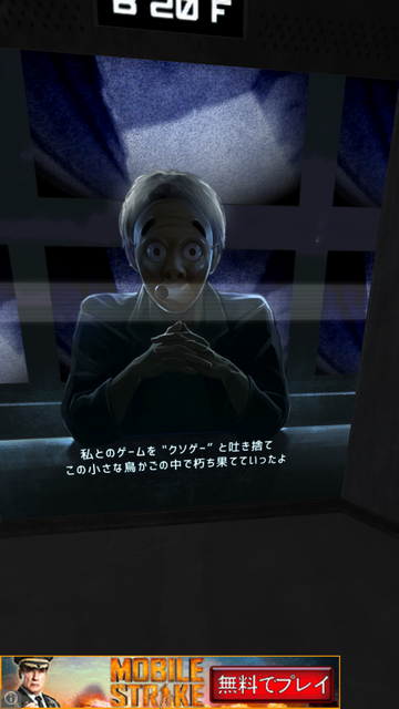 androidアプリ 脱出ゲーム No.□□□□攻略スクリーンショット6