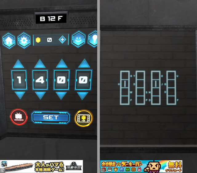 脱出ゲーム　No.□□□□ androidアプリスクリーンショット1