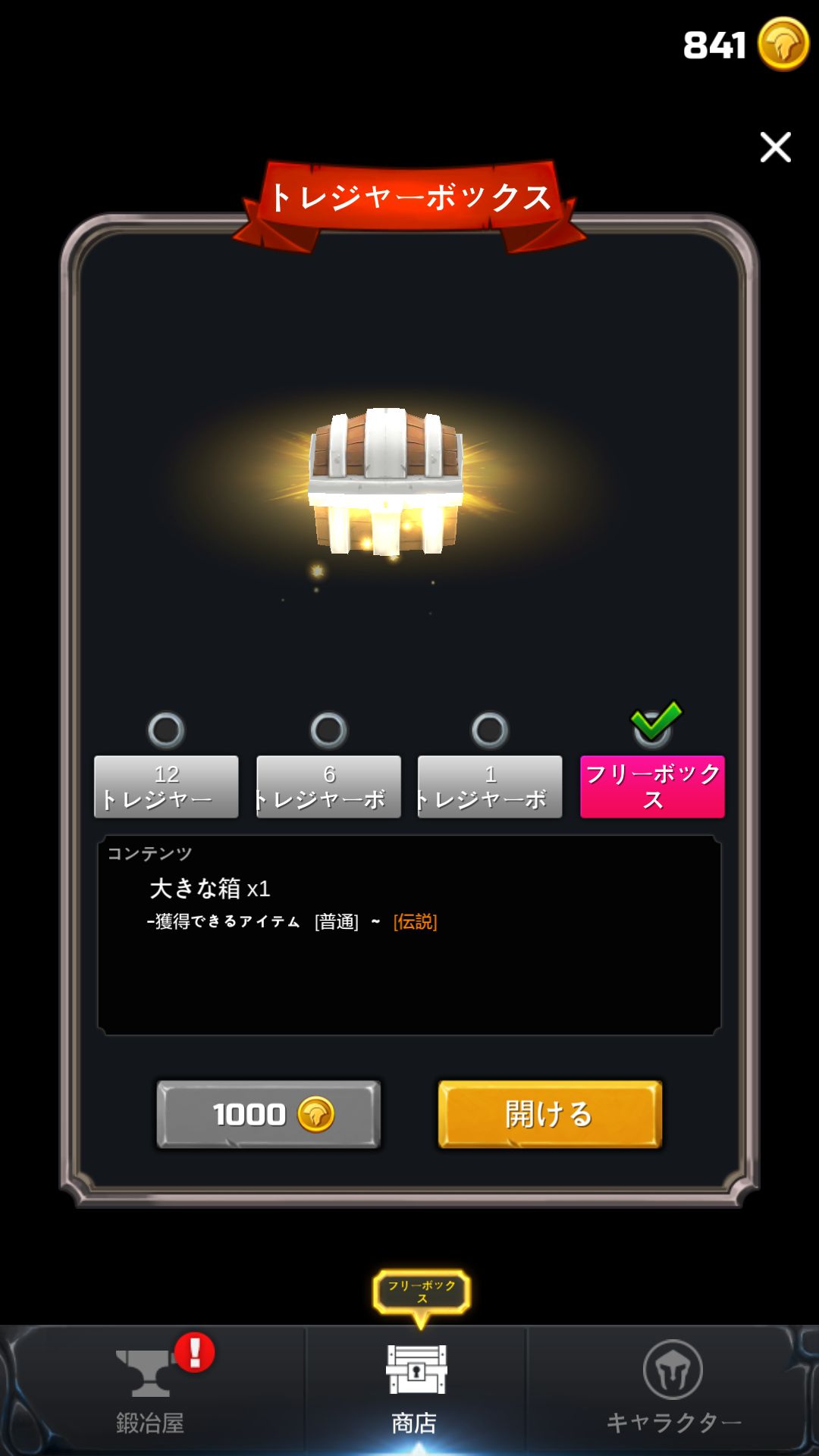 androidアプリ ジャンプ戦士(Jump Warrior)攻略スクリーンショット5