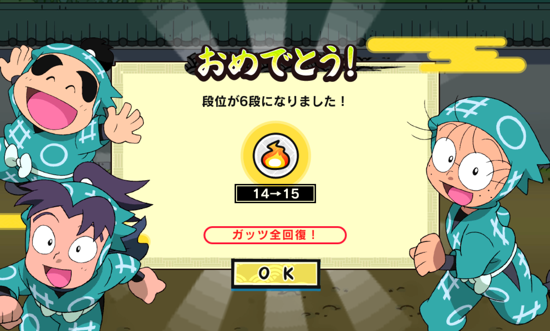 androidアプリ 忍たま乱太郎 ふっとびパズル!の段攻略スクリーンショット8