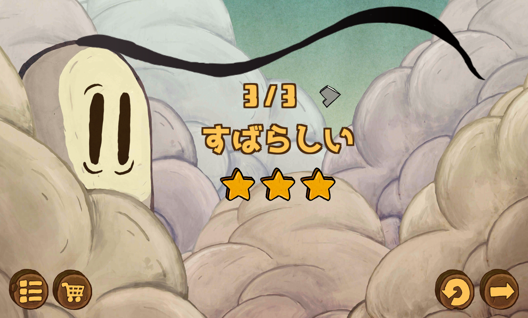 androidアプリ Blown Away: First Try攻略スクリーンショット7
