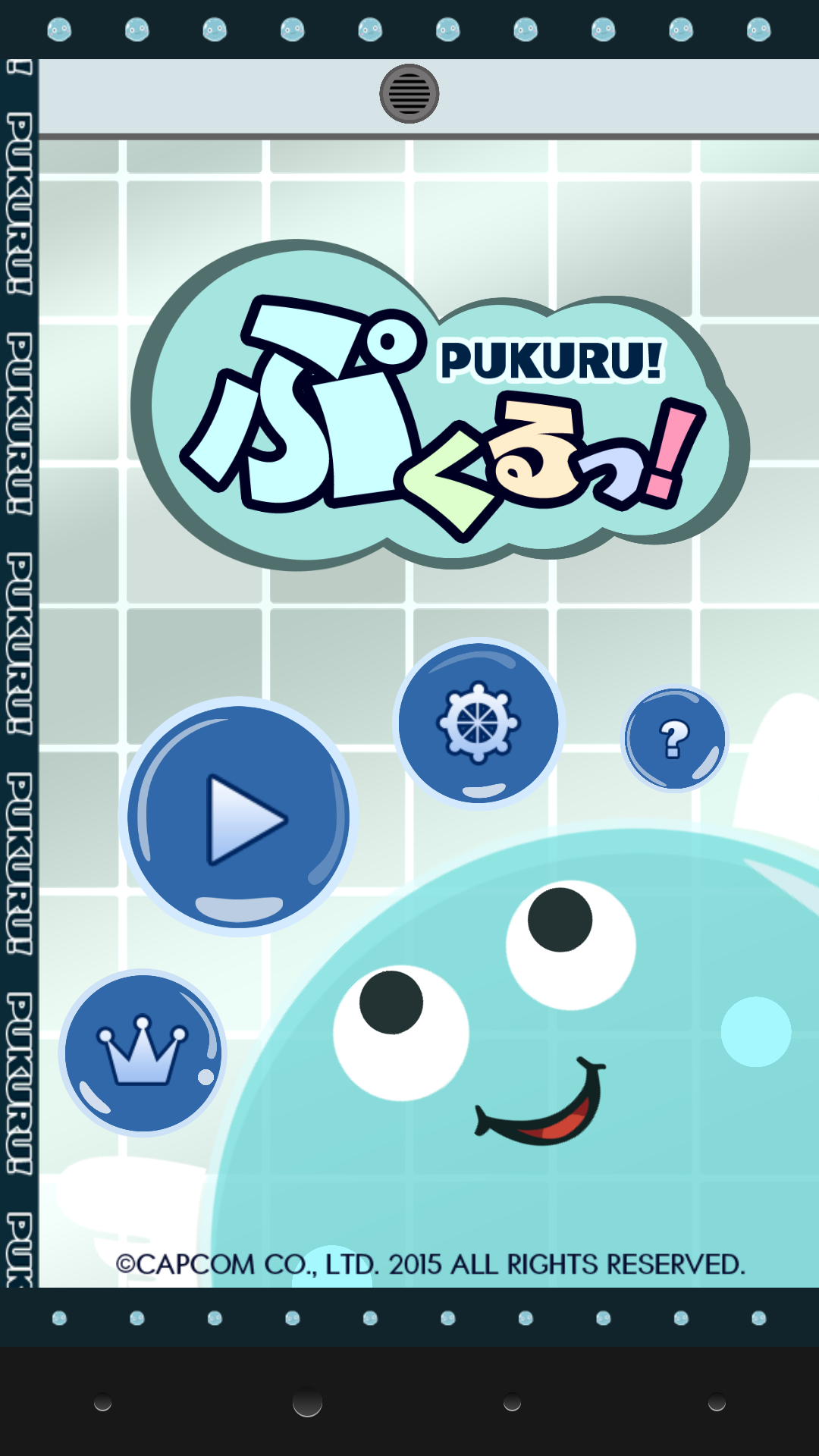 androidアプリ ぷくるっ!攻略スクリーンショット1