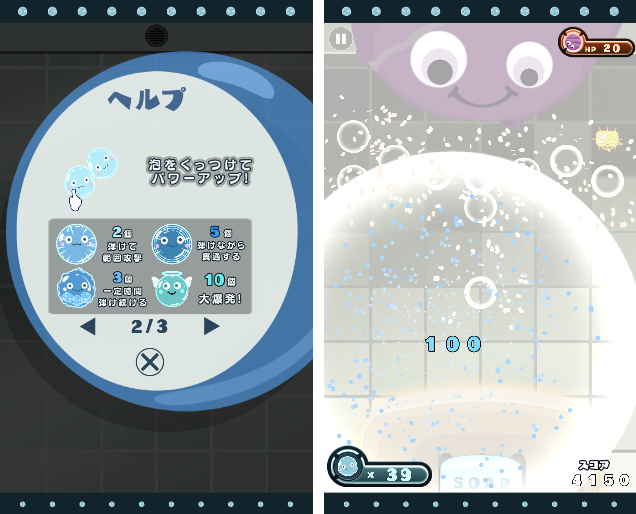 ぷくるっ！ androidアプリスクリーンショット2