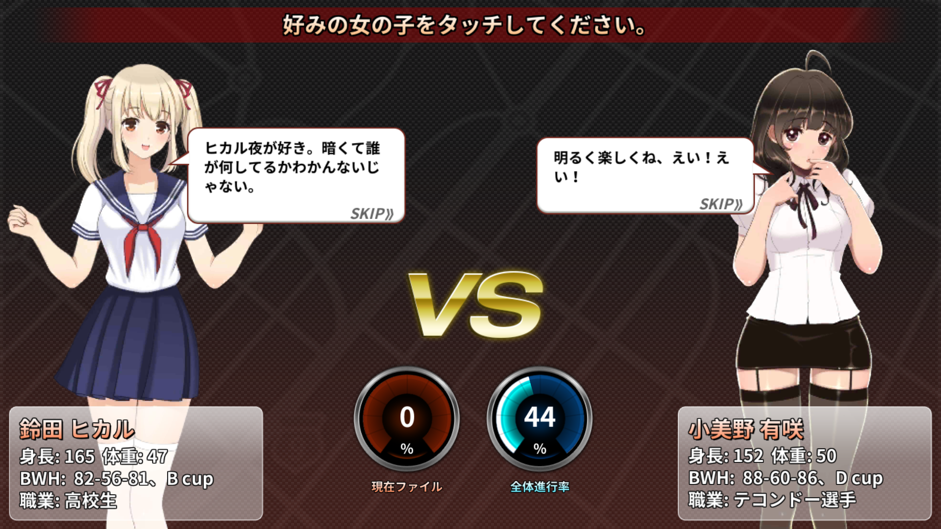 androidアプリ ドリフトガールズ(ドリガル)攻略スクリーンショット1
