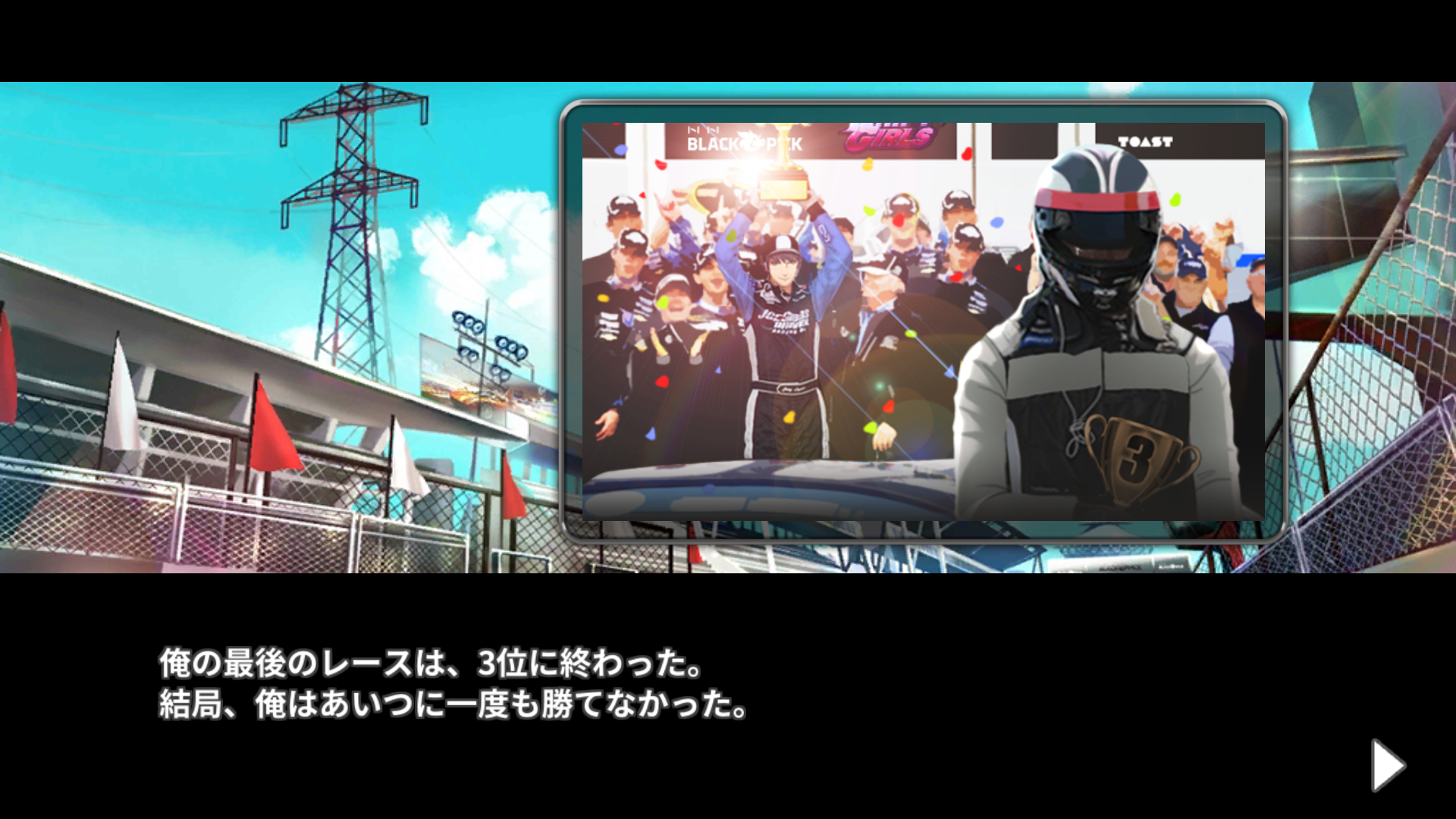 androidアプリ ドリフトガールズ(ドリガル)攻略スクリーンショット2
