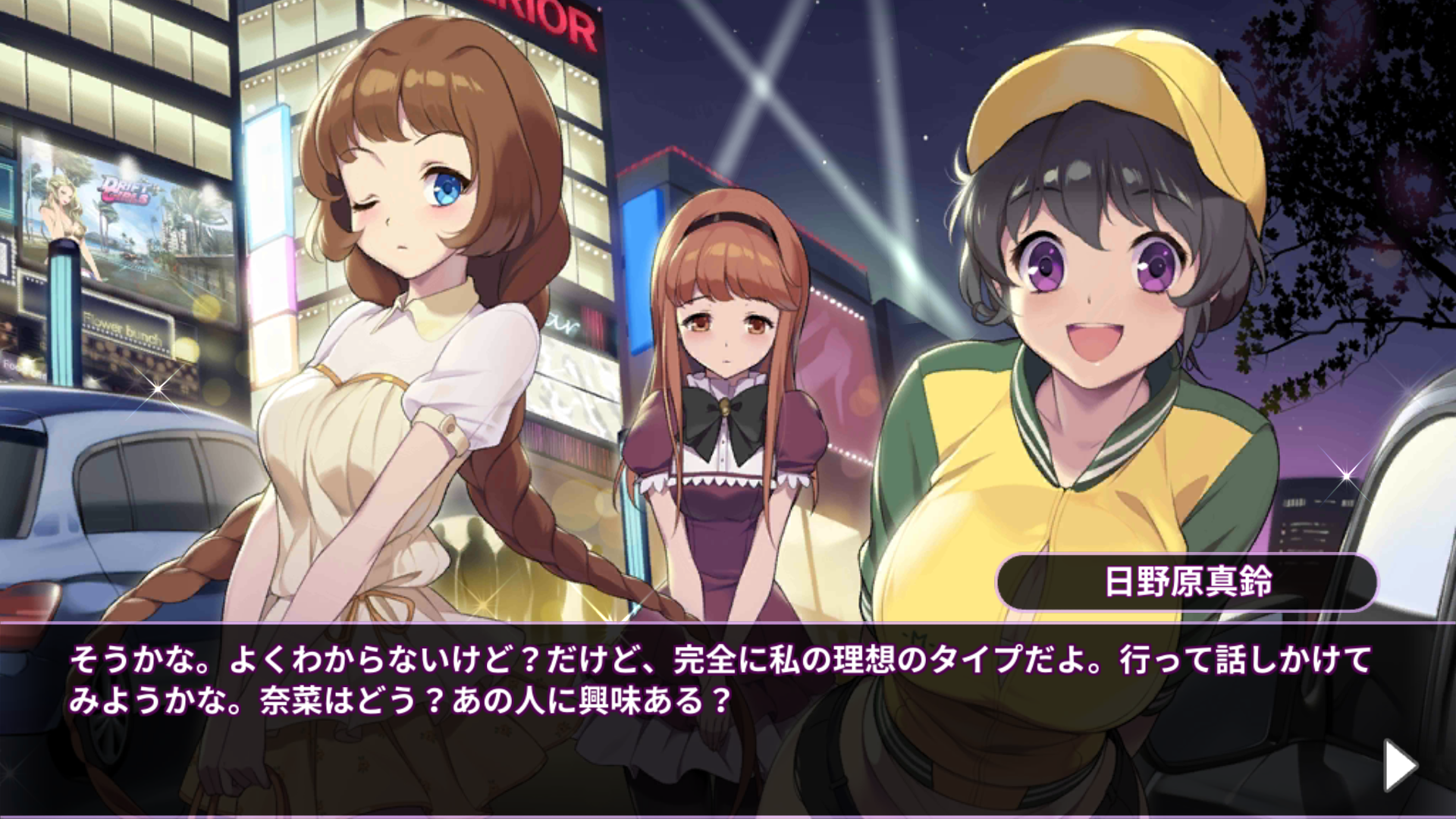 androidアプリ ドリフトガールズ(ドリガル)攻略スクリーンショット4