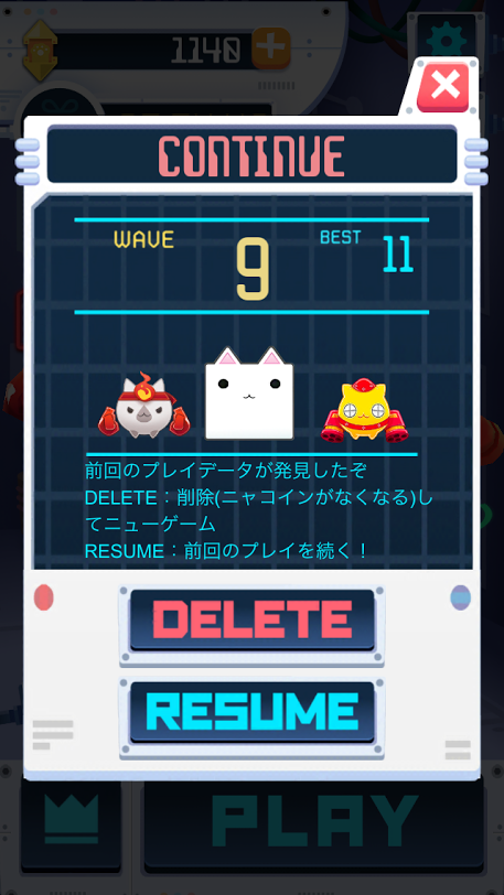 androidアプリ キューブキャット にゃんにゃんストライク攻略スクリーンショット3