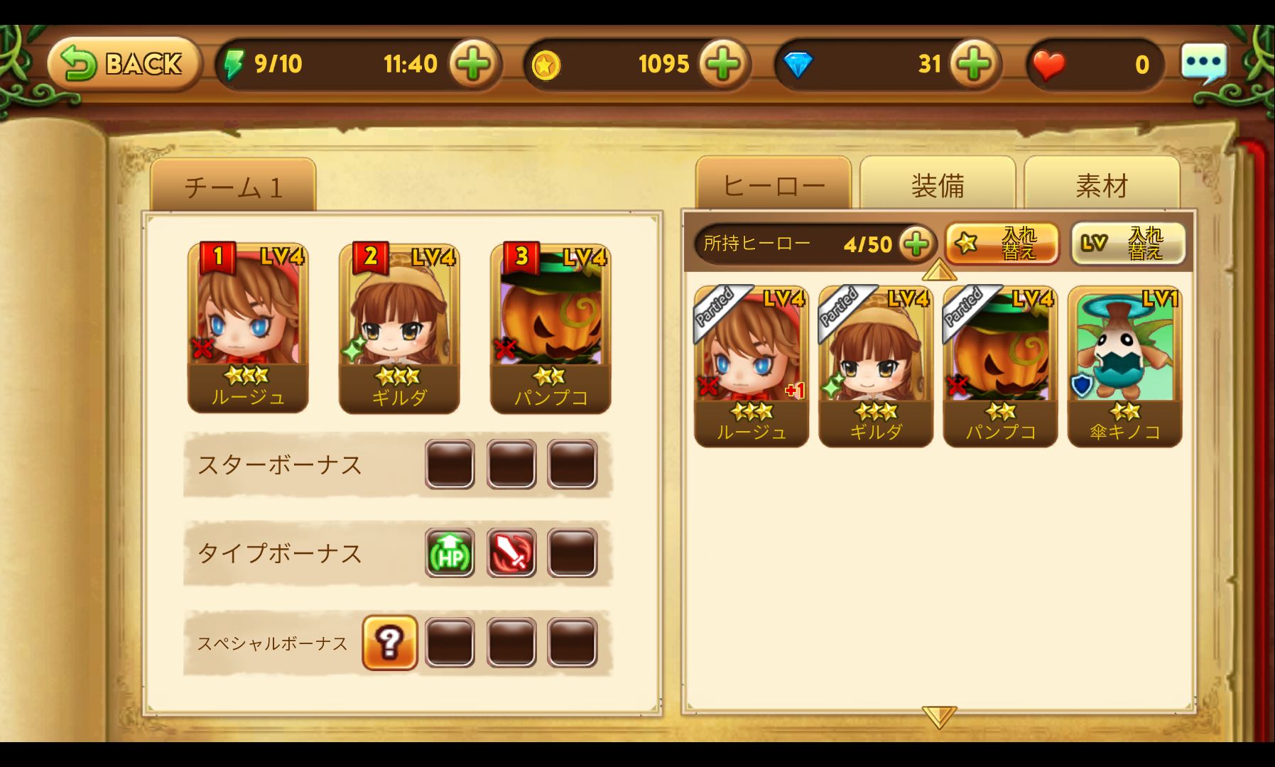 androidアプリ Under Story ~童話世界の勇者たち~攻略スクリーンショット5