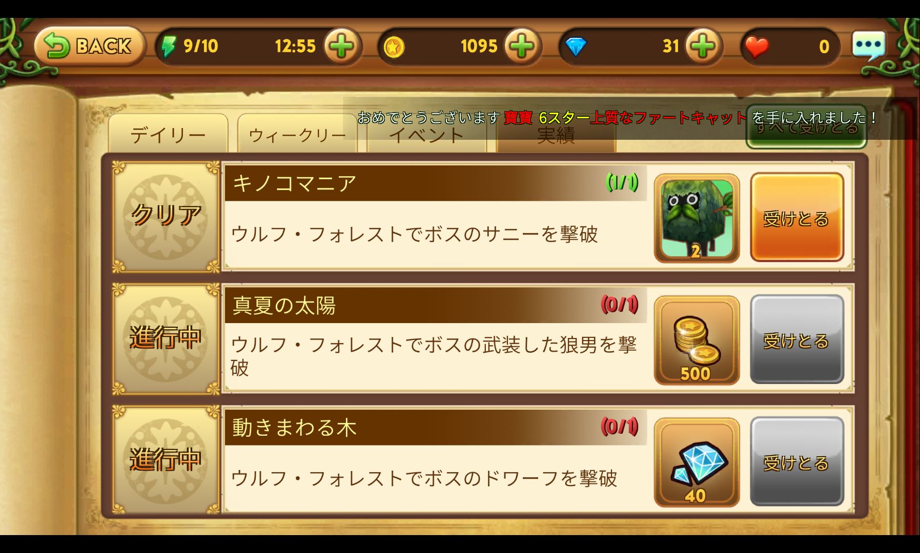 Under Story ～童話世界の勇者たち～ androidアプリスクリーンショット3