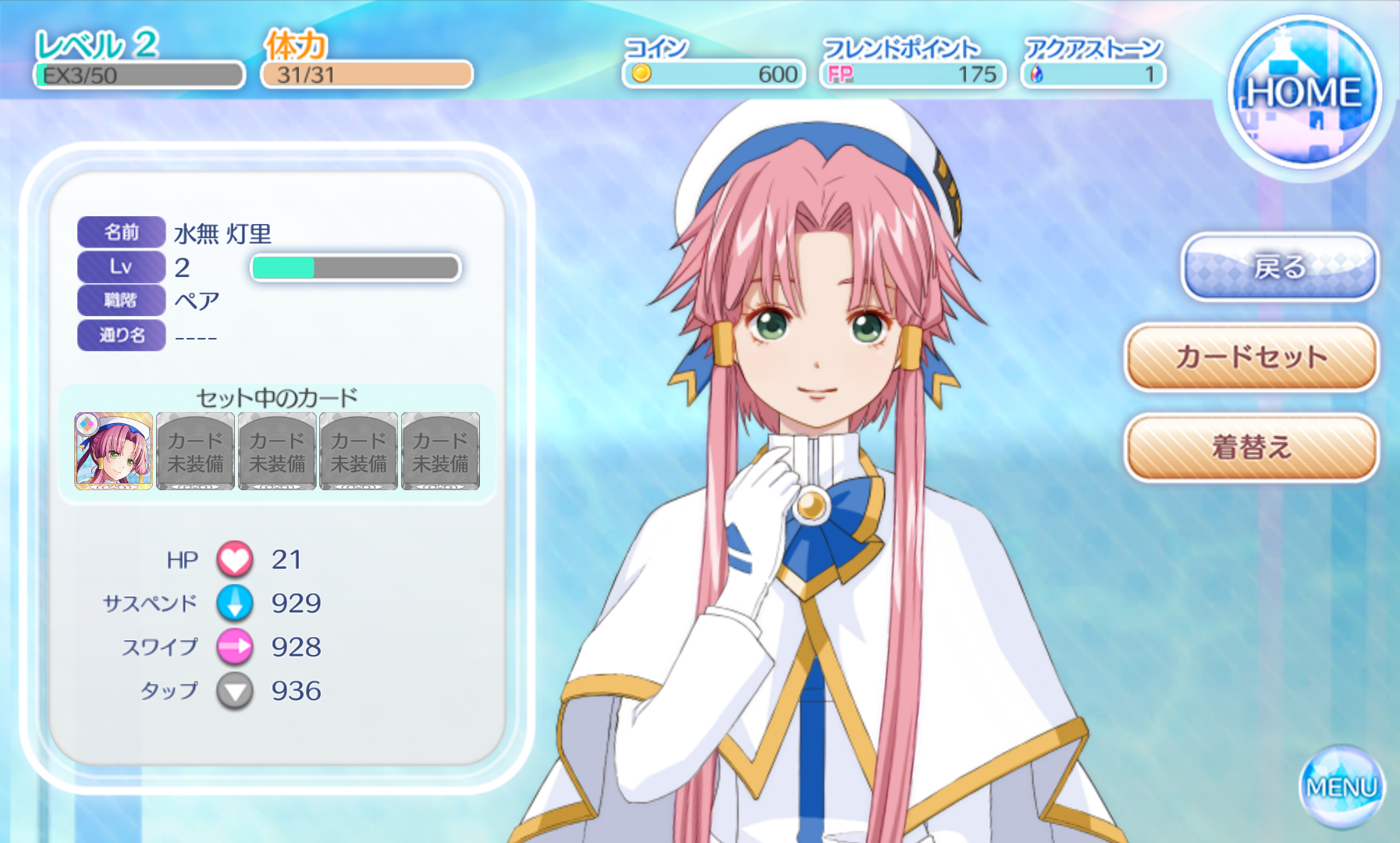 ARIA 〜AQUA RITMO〜 androidアプリスクリーンショット2
