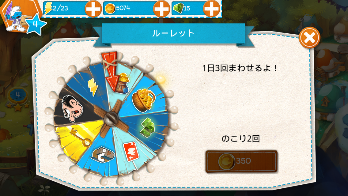 androidアプリ スマーフ エピックラン攻略スクリーンショット7