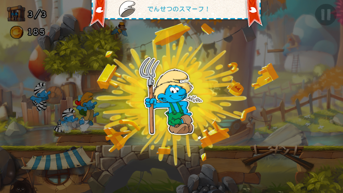 スマーフ エピックラン androidアプリスクリーンショット3