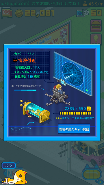 androidアプリ Haywire Hospital攻略スクリーンショット8