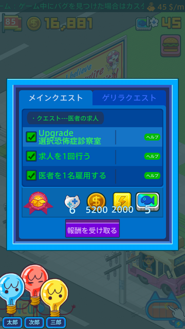 Haywire Hospital androidアプリスクリーンショット3