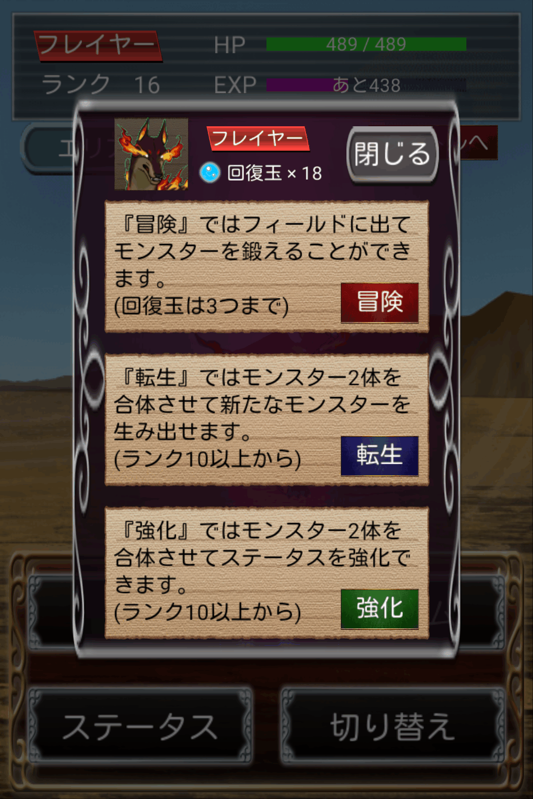 androidアプリ サモンテイマー攻略スクリーンショット1