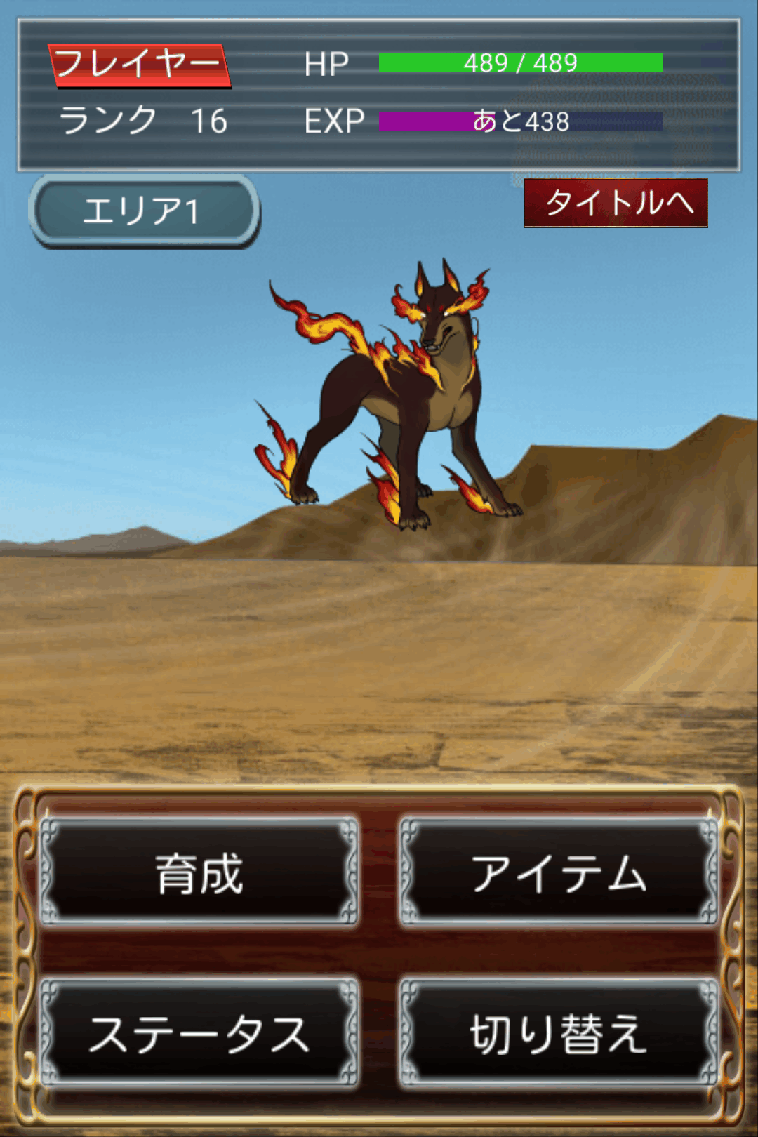 サモンテイマー androidアプリスクリーンショット2