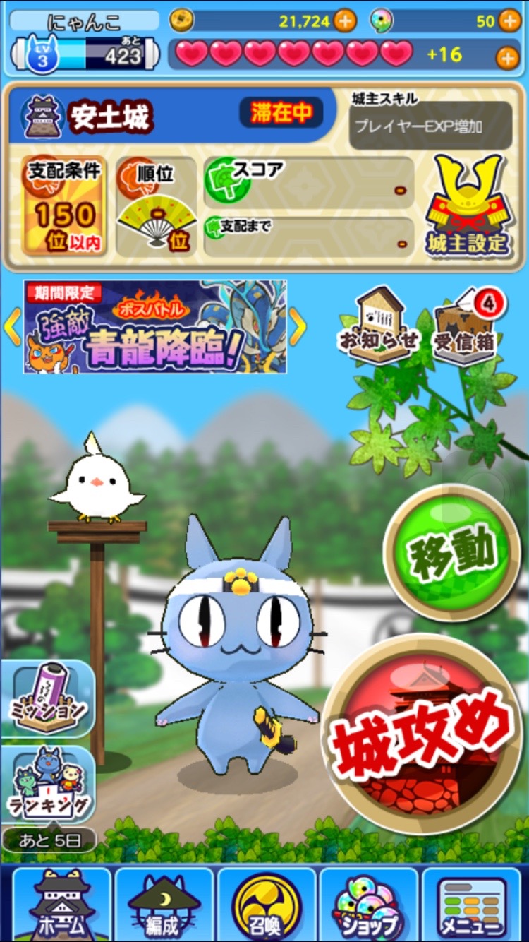 androidアプリ 戦国にゃんこ玉攻略スクリーンショット1