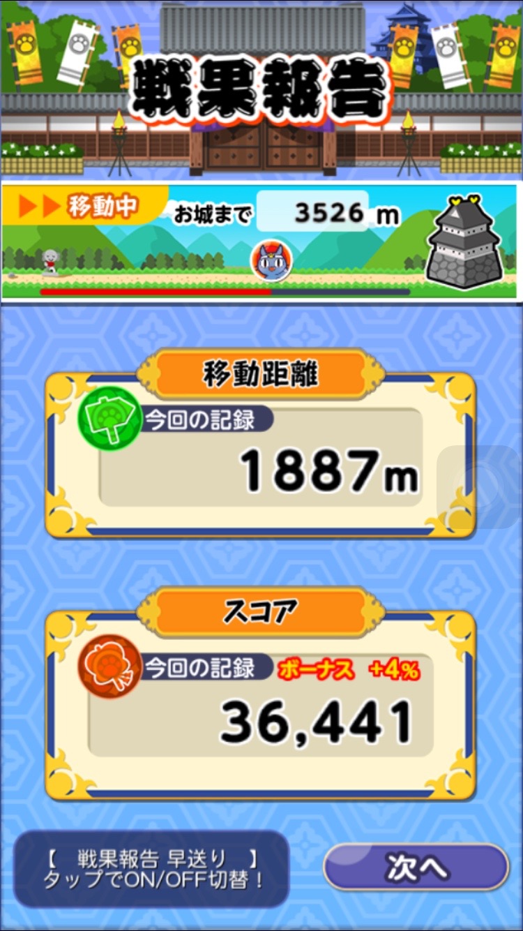 androidアプリ 戦国にゃんこ玉攻略スクリーンショット2