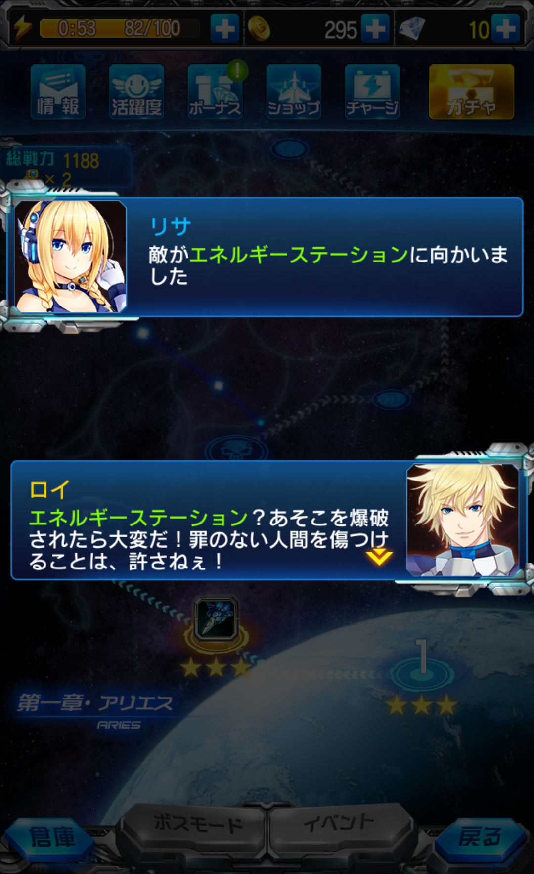 androidアプリ メタル戦記（β版）攻略スクリーンショット7