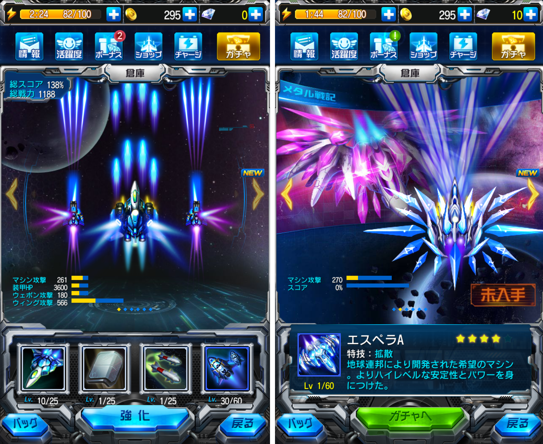 メタル戦記（β版） androidアプリスクリーンショット2