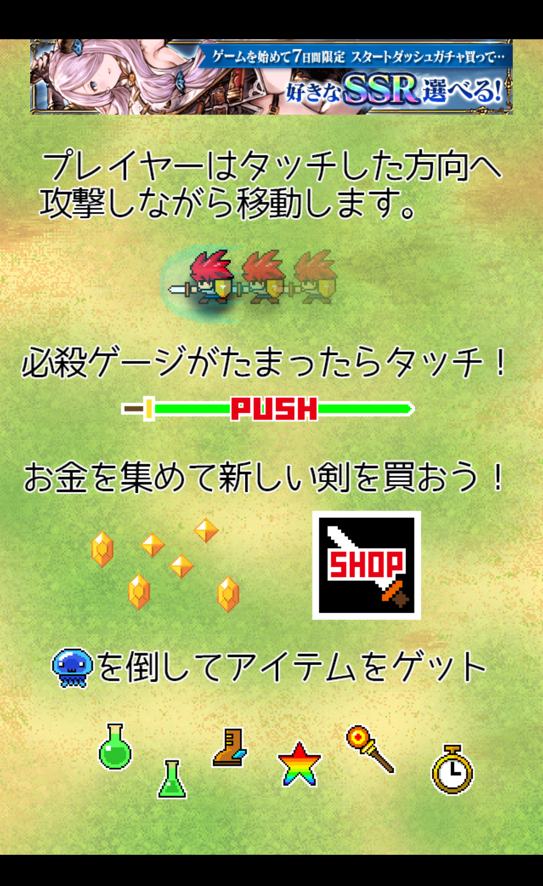 androidアプリ その剣ヤバくね?攻略スクリーンショット1