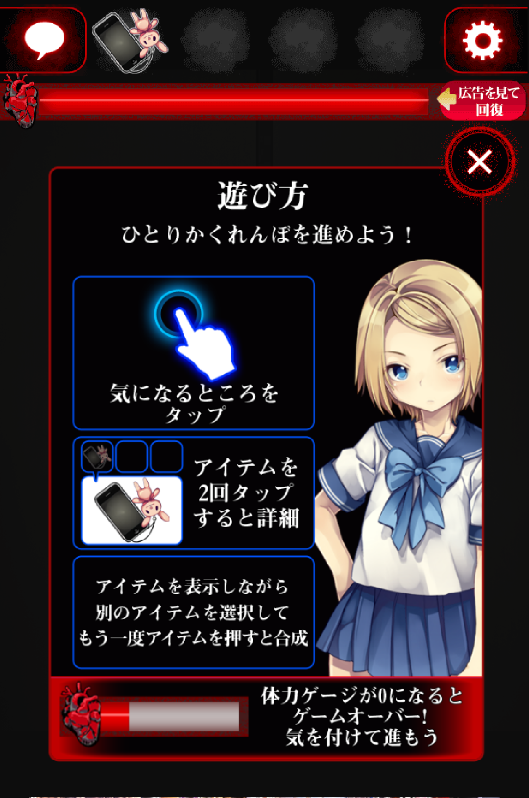 androidアプリ ひとりかくれんぼ-暗闇からの脱出-攻略スクリーンショット2