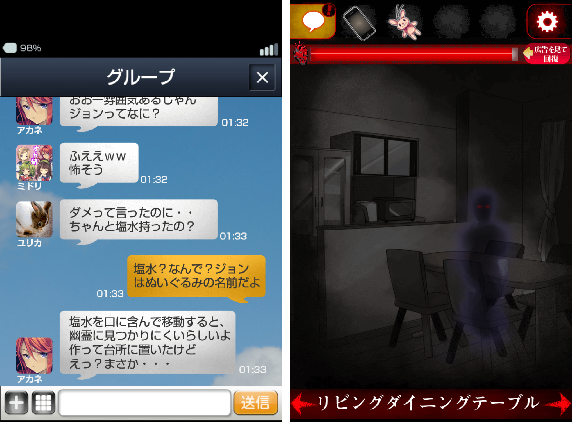 ひとりかくれんぼ-暗闇からの脱出- androidアプリスクリーンショット1