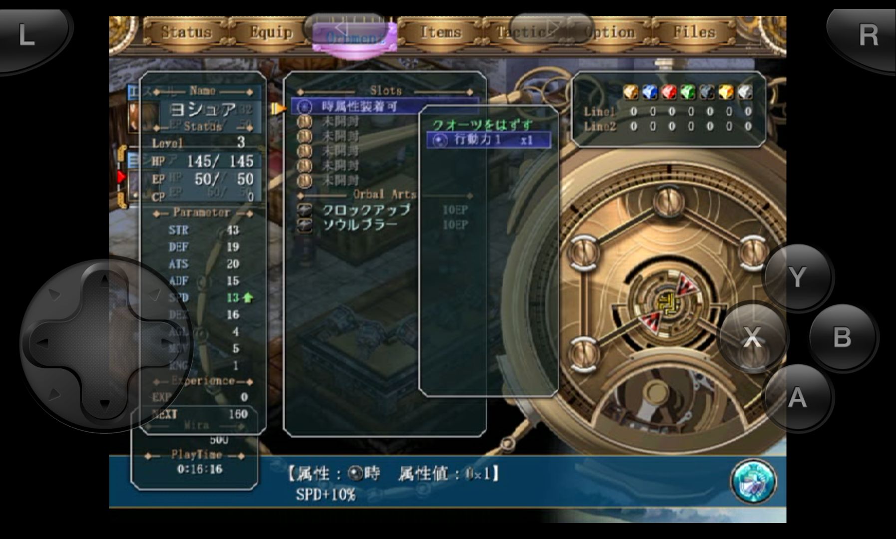 androidアプリ 英雄伝説　空の軌跡FC攻略スクリーンショット6