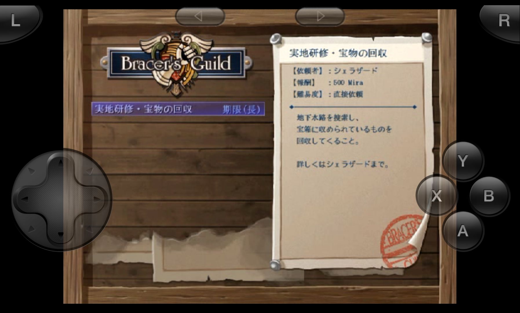英雄伝説　空の軌跡FC androidアプリスクリーンショット3