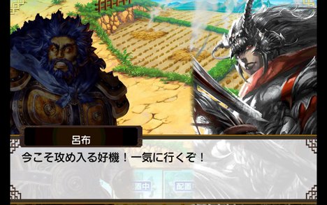 androidアプリ 三国志乱舞攻略スクリーンショット2