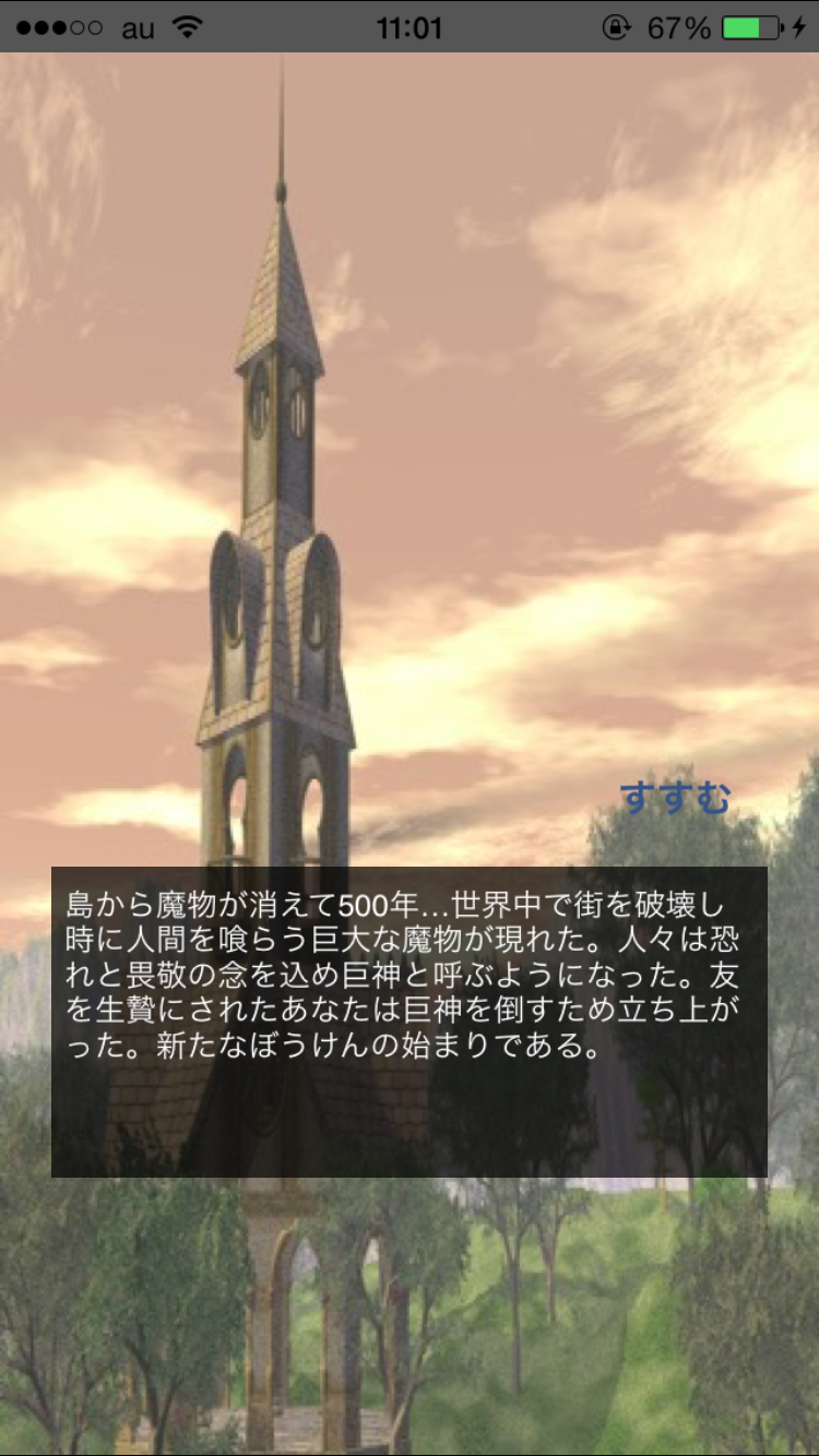 androidアプリ ちょこっとRPG5「破壊の巨神」攻略スクリーンショット1
