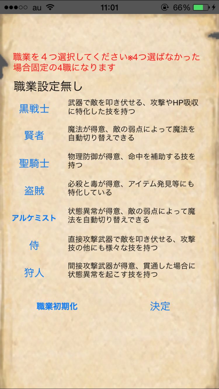androidアプリ ちょこっとRPG5「破壊の巨神」攻略スクリーンショット2