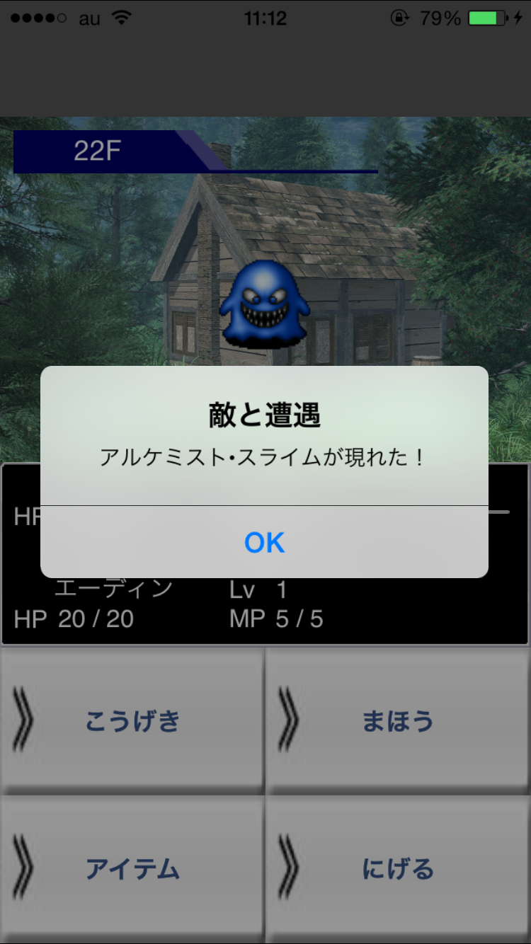 androidアプリ ちょこっとRPG5「破壊の巨神」攻略スクリーンショット3