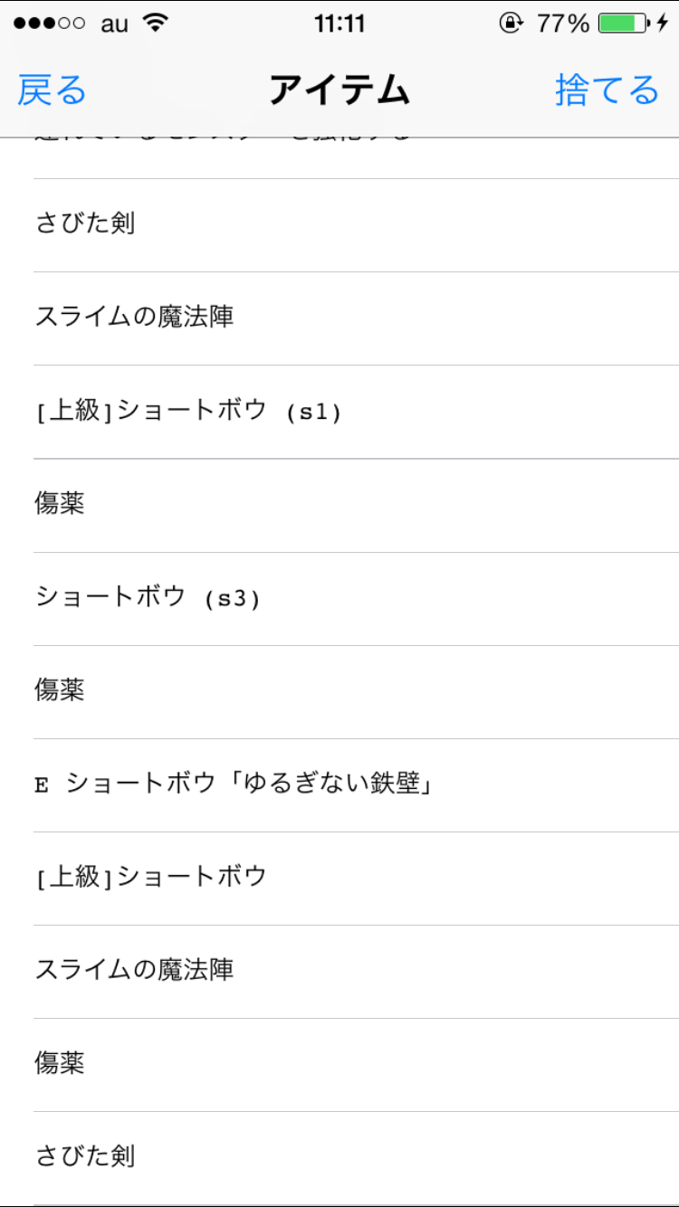 androidアプリ ちょこっとRPG5「破壊の巨神」攻略スクリーンショット5