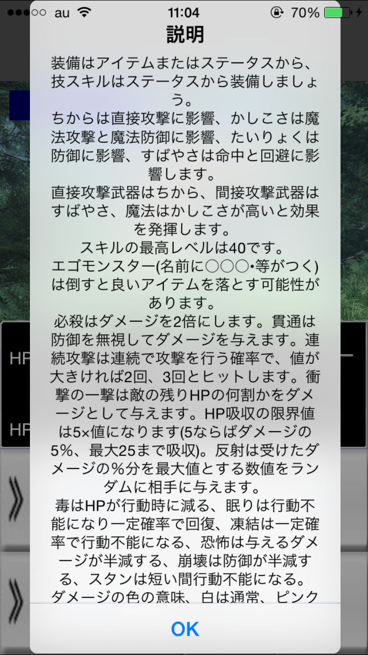 ちょこっとRPG5「破壊の巨神」 androidアプリスクリーンショット2