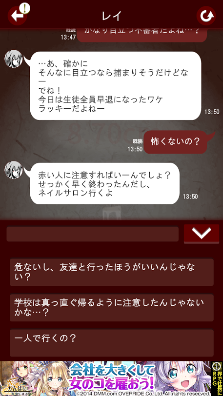 androidアプリ 七怪談攻略スクリーンショット1