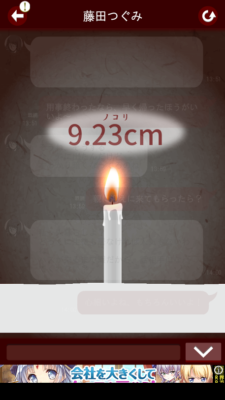 androidアプリ 七怪談攻略スクリーンショット2