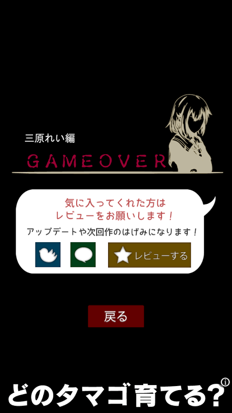 androidアプリ 七怪談攻略スクリーンショット3