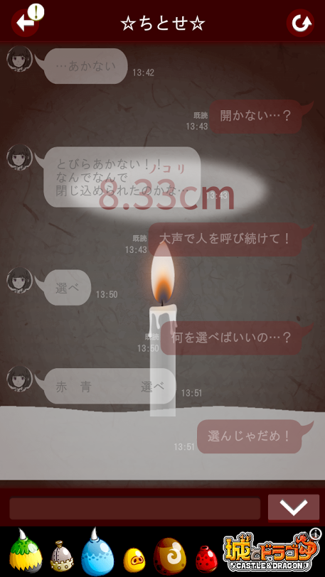 七怪談 androidアプリスクリーンショット3