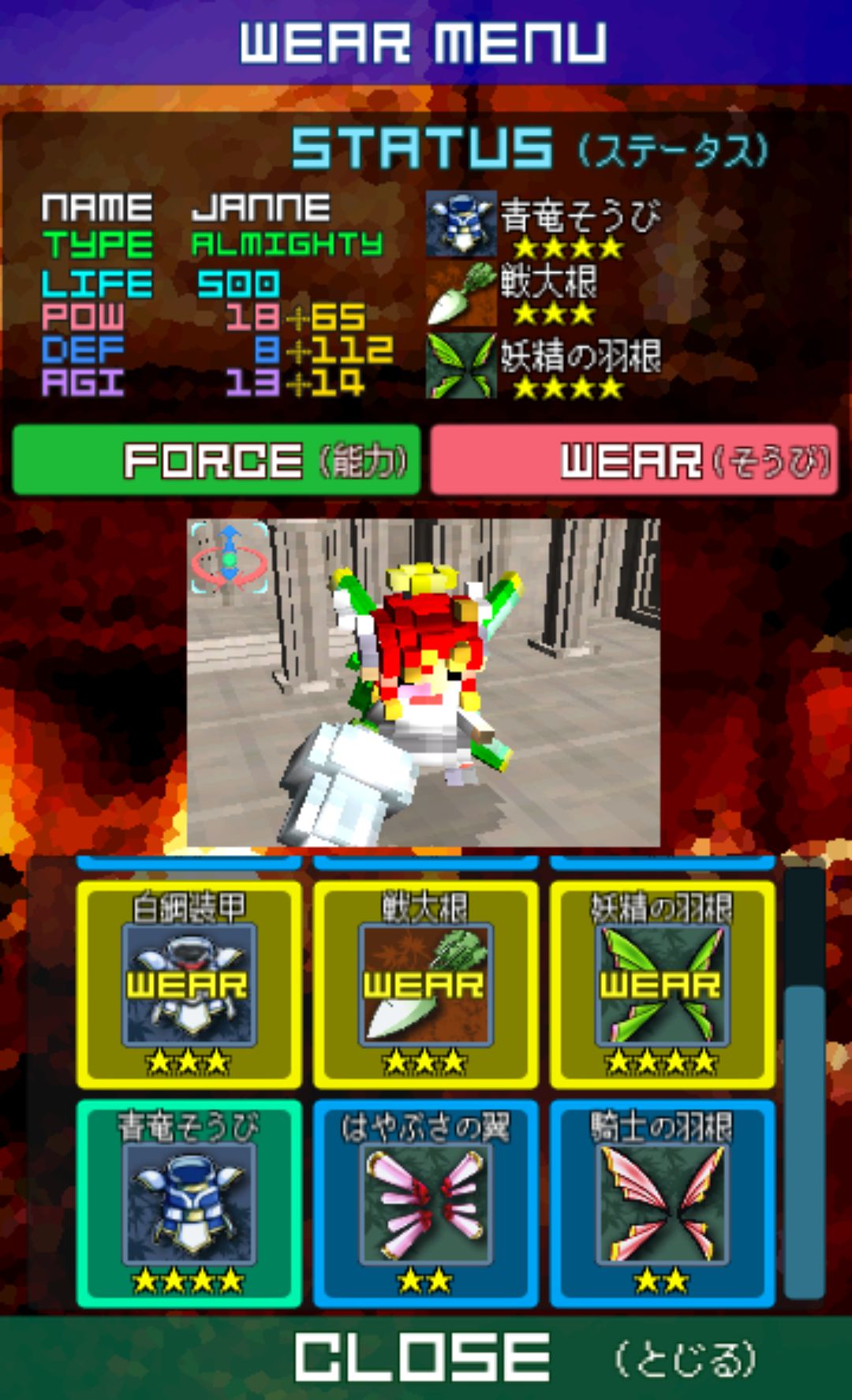 天空の槍騎兵 androidアプリスクリーンショット2