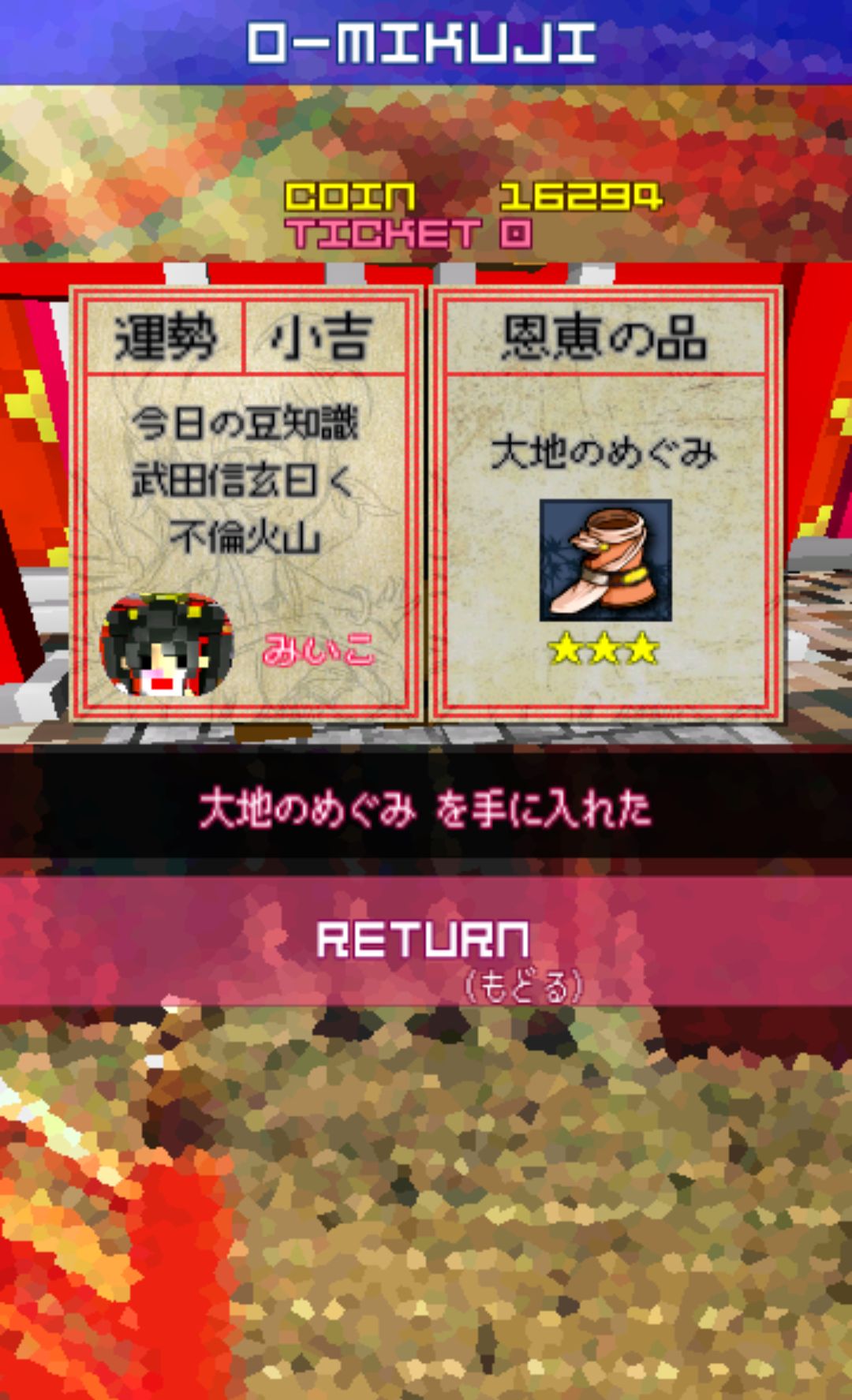 天空の槍騎兵 androidアプリスクリーンショット3