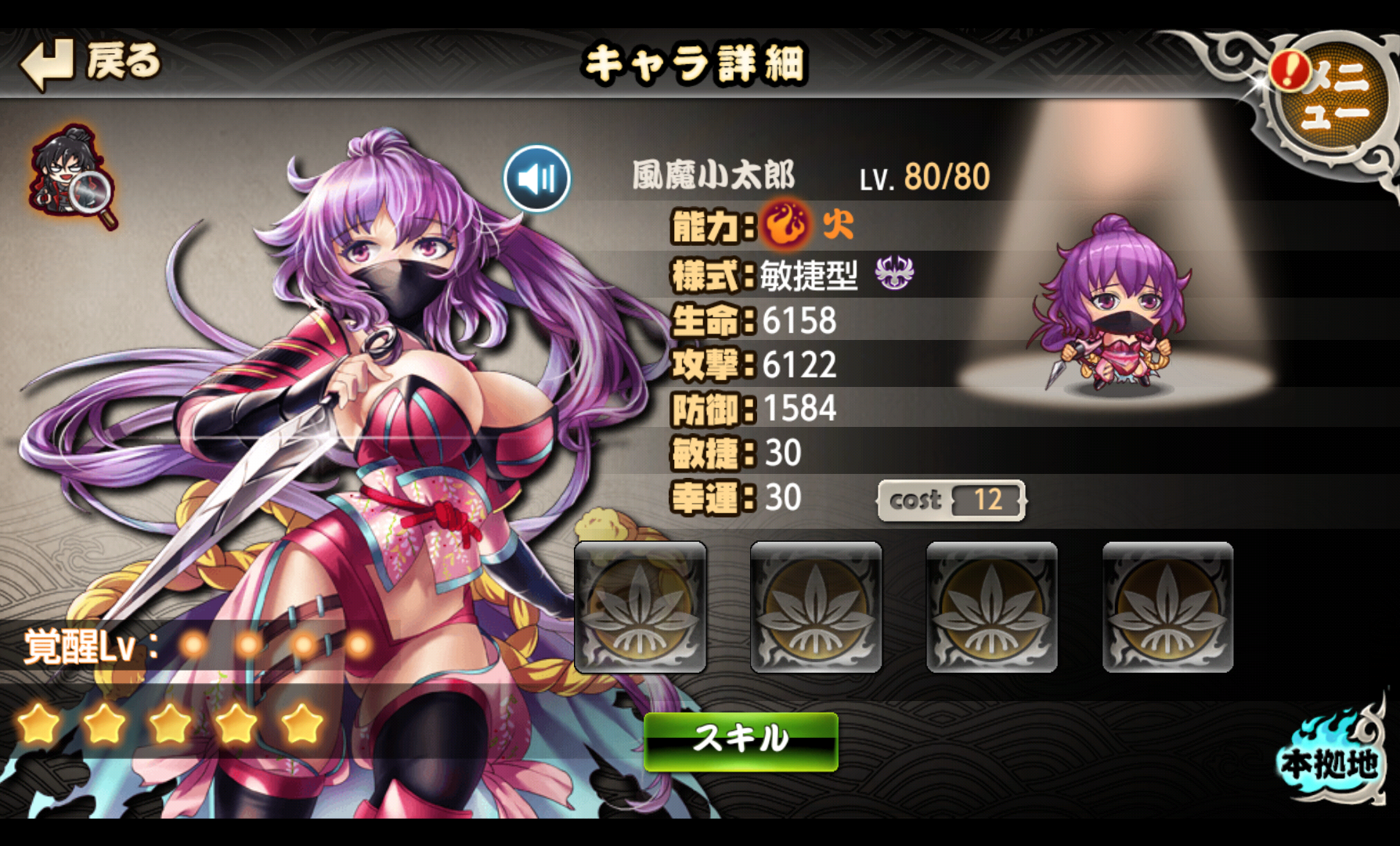 幻魔郷ワンダラー[幻ワン] androidアプリスクリーンショット2