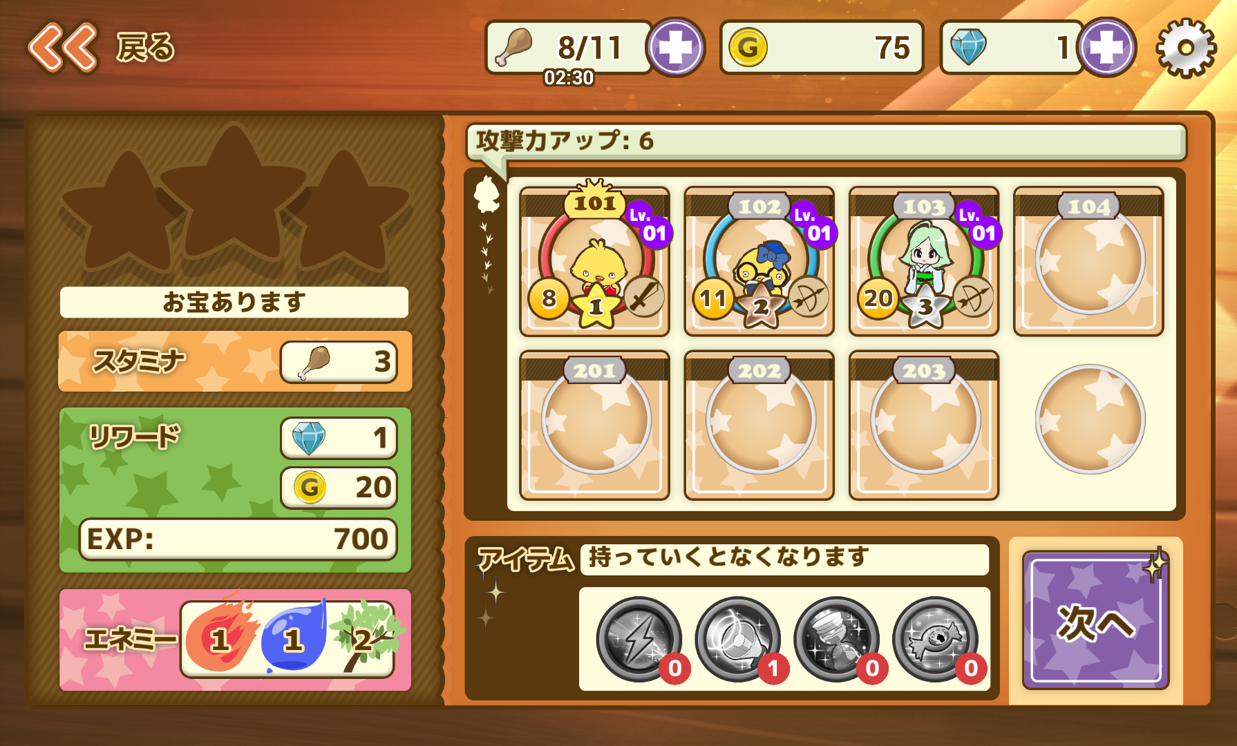 androidアプリ バトルド魔王 ~勇者とハチャメチャ大合戦~攻略スクリーンショット2